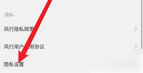 《风行视频》怎么取消自动续费