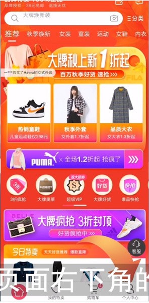 《唯品会》怎么绑定银行卡