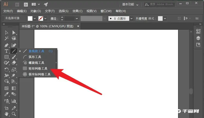 《Adobe illustrator》怎么画网格