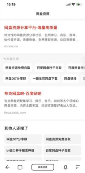 《夸克网盘》怎么领取免费永久空间