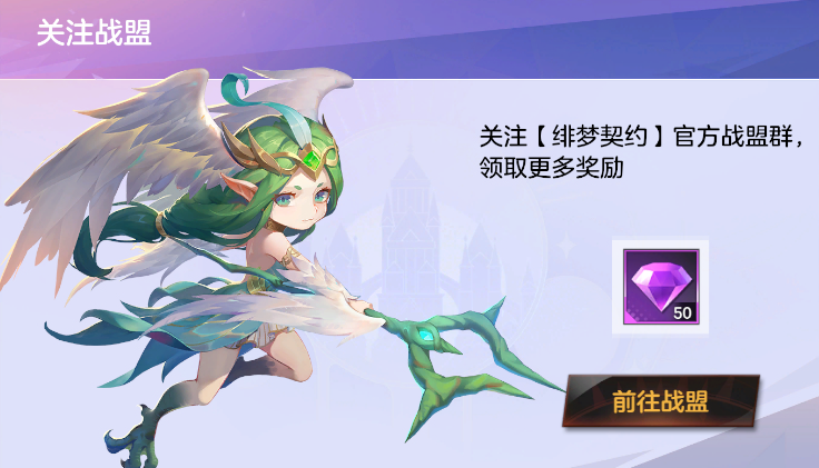 《绯梦契约》公测活动奖励有哪些