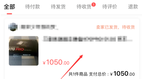 《转转》怎么查看订单物流