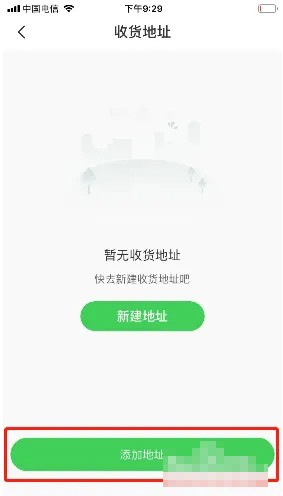 《弘电脑》怎么添加收货地址