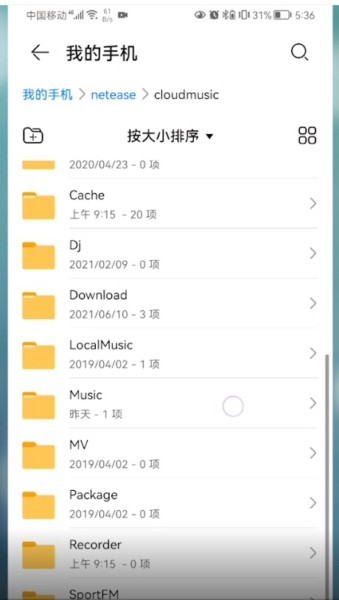 《网易云音乐》下载的歌曲在哪个文件夹
