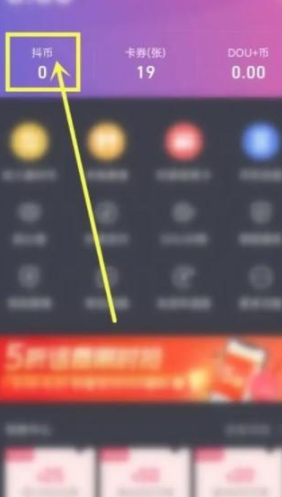 《抖音》怎么删除送礼物记录