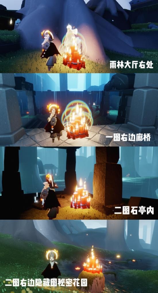 《光遇》9.16每日任务图文攻略及大蜡烛季节蜡烛位置详情