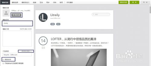 《LOFTER》怎么创建子博客