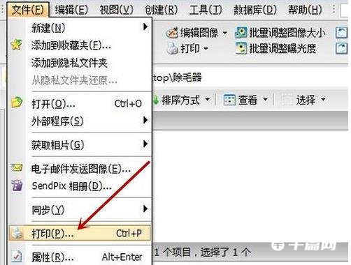 《ACDSee》打印功能怎么使用