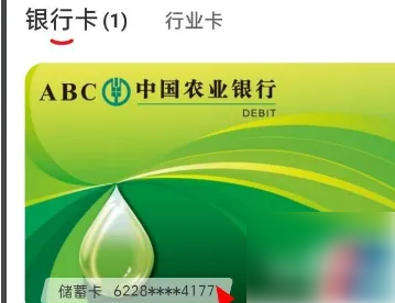 《云闪付》定期存款在哪里看