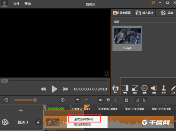 《剪辑师》怎么剪辑视频