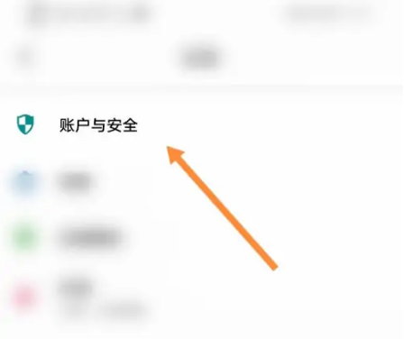 《Todo清单》软件怎么修改账号昵称