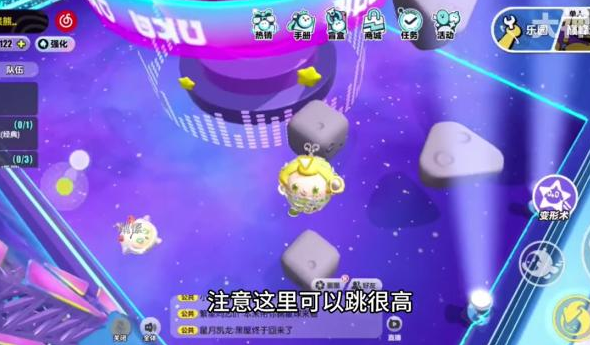 《蛋仔派对》新赛季小星球怎么摘取