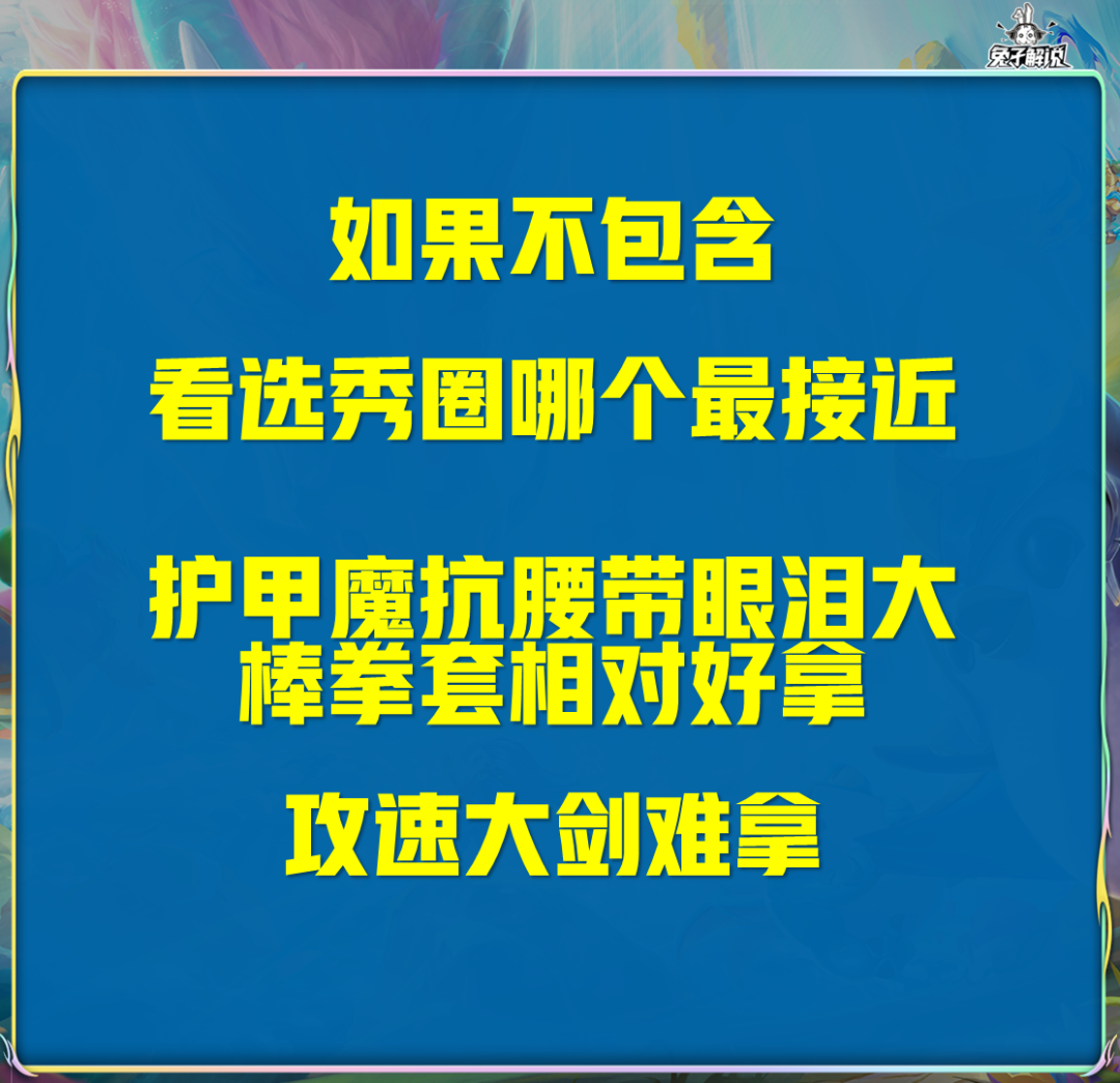《云顶之弈》S7.5最新赛季保姆级运营教学