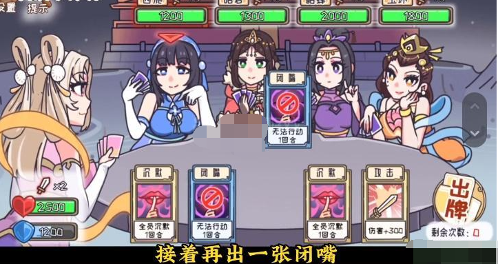 《我滴个神啊》嫦娥战四美怎么过