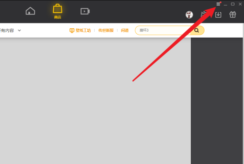 《Wegame》打开网络加速教程