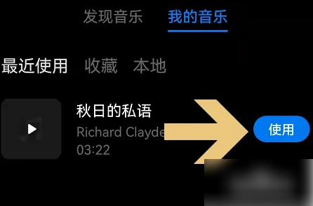 《花瓣剪辑》怎么去掉原声