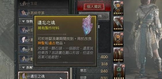 《暗黑破坏神4》古币遗忘之魂获得方法分享