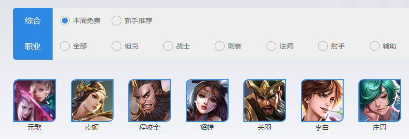 《王者荣耀》10.17-10.23日限免英雄分享2022