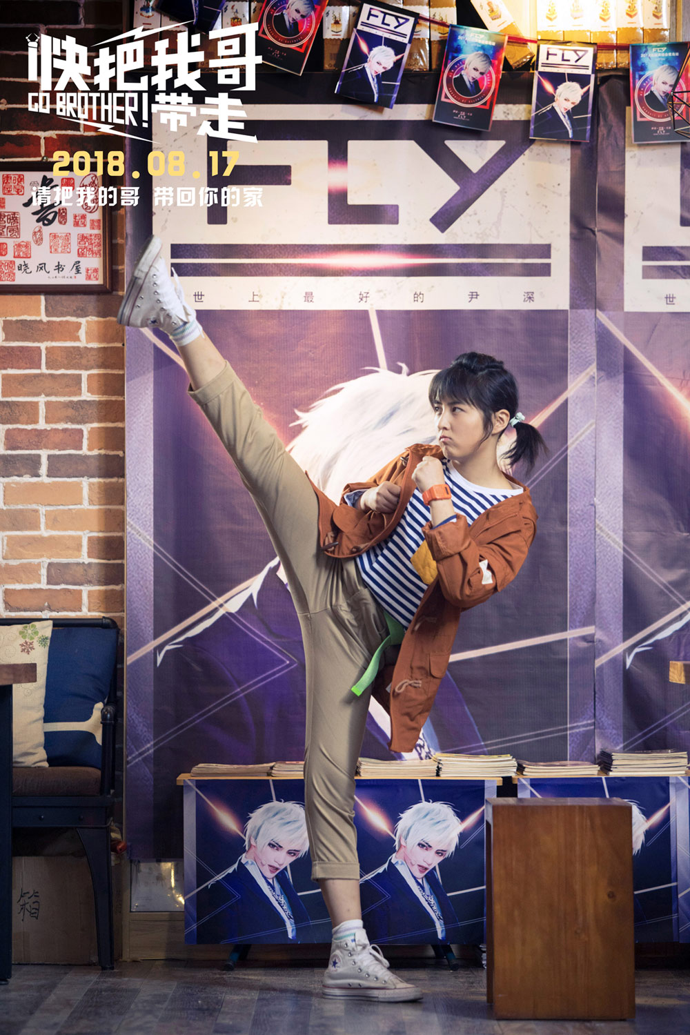 快把我哥带走
(2018)的剧照 快把我哥带走
(2018)的剧照