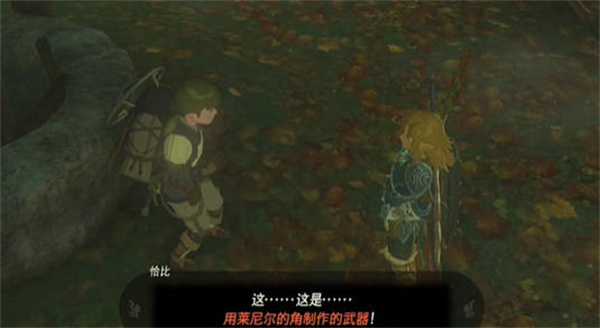 《塞尔达传说：王国之泪》最强的武器如何完成