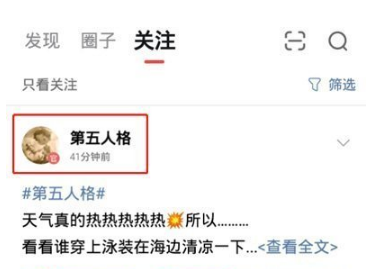 《网易大神》怎么取消关注圈子