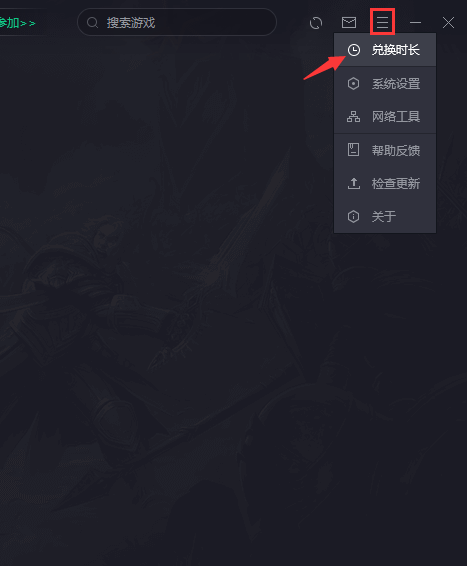 《腾讯加速器》怎么兑换CDKEY