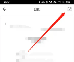 《自如》怎么下载电子合同