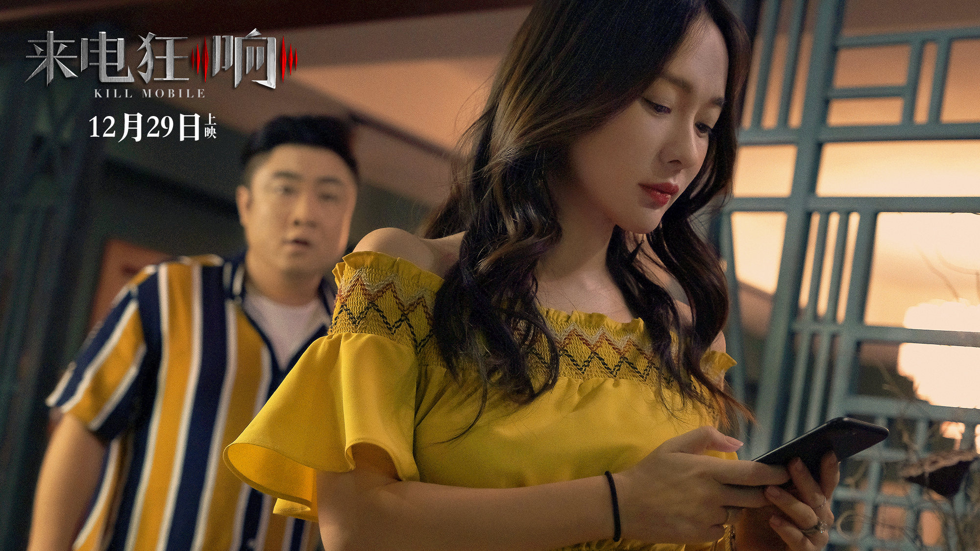 来电狂响
(2018)的剧照 来电狂响
(2018)的剧照