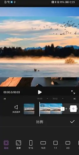 《花瓣剪辑》视频背景怎么换