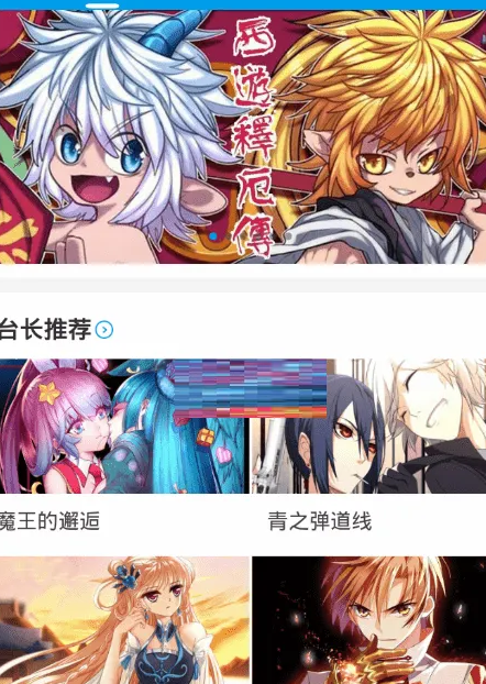 《漫画台》怎么开通会员服务