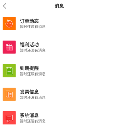 《必胜客》app怎么看未读信息
