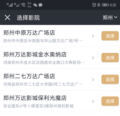 《万达电影》怎么充值