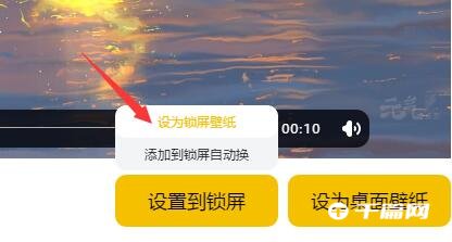 《元气桌面壁纸》怎么制作动态壁纸