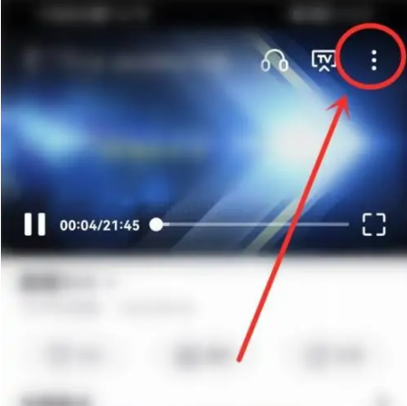 《央视频》怎么设置定时关闭