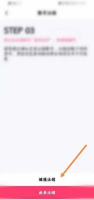 《棉花糖直播》怎么注销账号