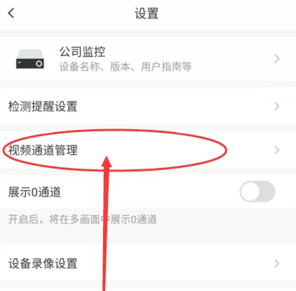 《萤石云视频》被隐藏了怎么恢复