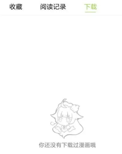 《追追漫画》怎么修改下载地址