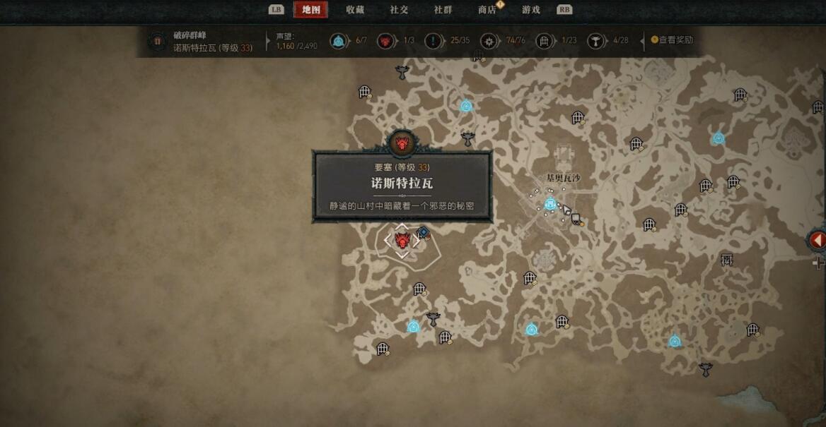 《暗黑破坏神4》疯狂视界支线怎么触发