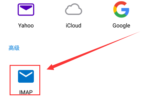 《Outlook》如何添加企业邮箱