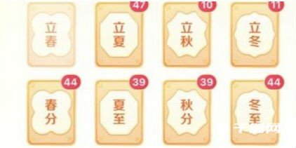 《抖音》立春节气卡怎么容易抽到