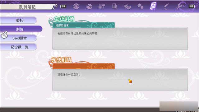 《符文工房5》拜访里格巴斯小镇流程介绍