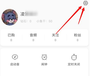 《猫耳fm》怎么设置弹幕
