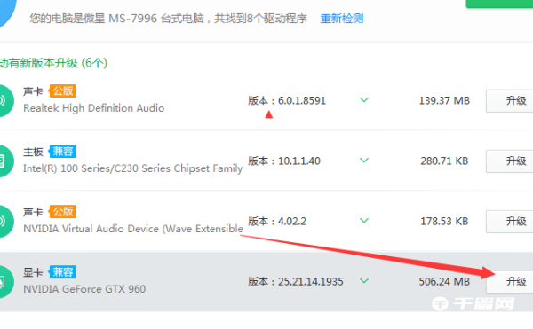 《360驱动大师》怎么安装显卡驱动