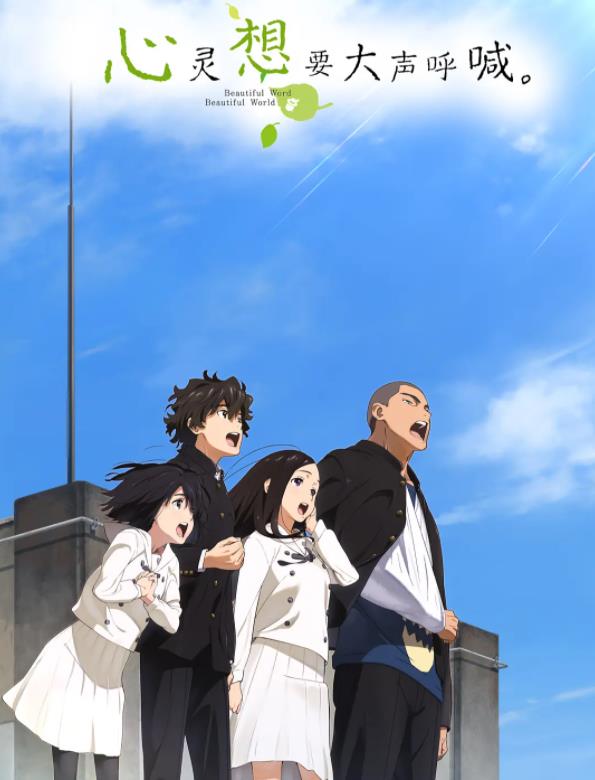 《心灵想要大声呼喊》 《心灵想要大声呼喊》