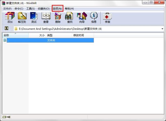 《WinRAR》怎么设置不保存历史记录文件呢