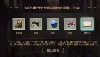 《第五人格》贝尔斯泰因的阴霾第四章玩法攻略技巧分析