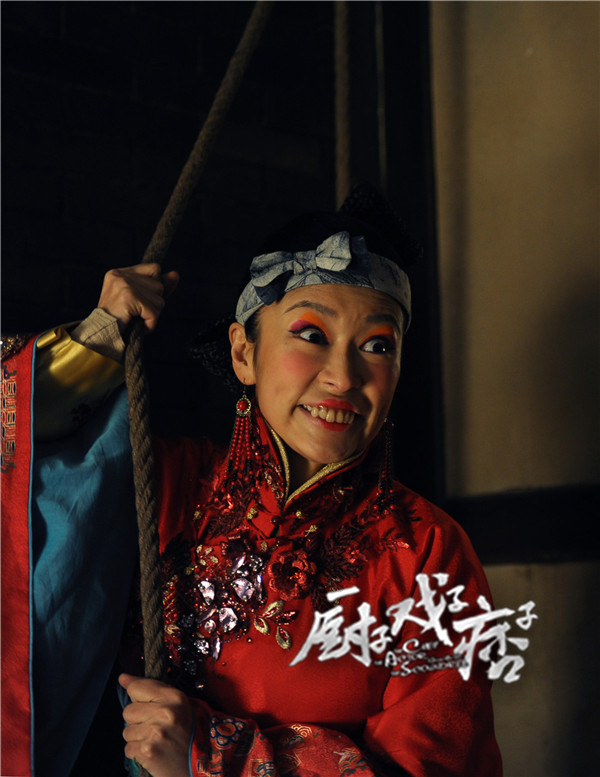 厨子戏子痞子
(2013)的剧照 厨子戏子痞子
(2013)的剧照