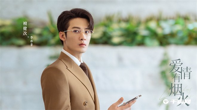 檀健次、王楚然主演的电视剧《爱情有烟火》发布首支预告