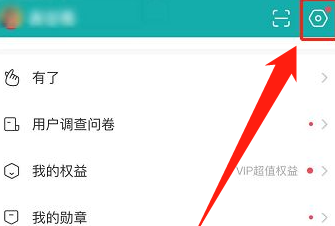 《Boss直聘》怎么查看收费标准