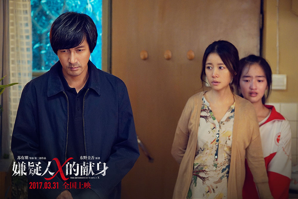 嫌疑人X的献身
(2017)的剧照 嫌疑人X的献身
(2017)的剧照